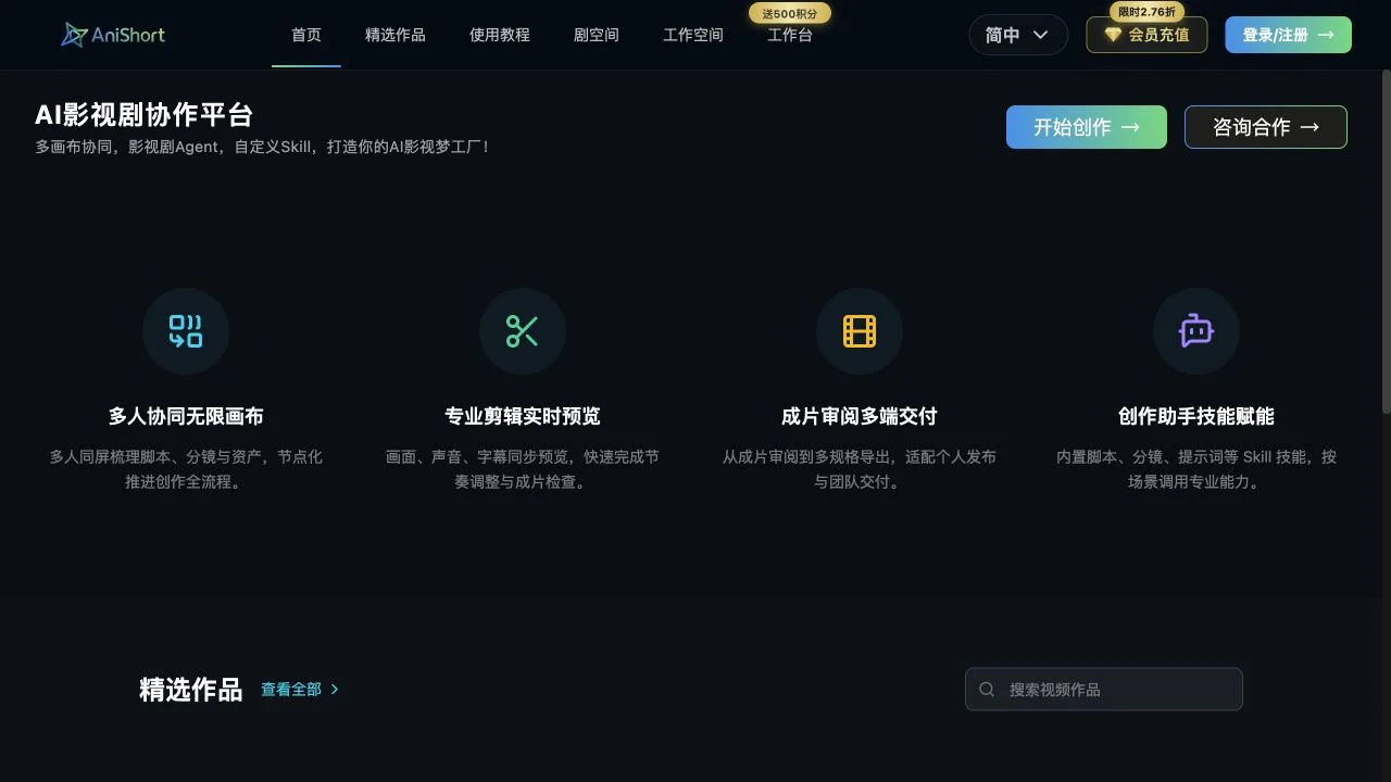 AniShort — official website screenshot