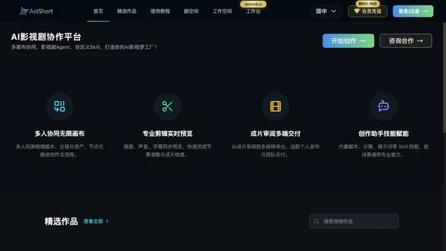 AniShort — official website screenshot