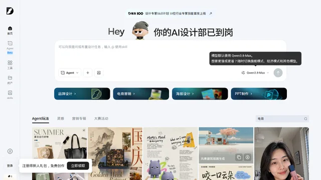 Duiyou Agent — official website screenshot