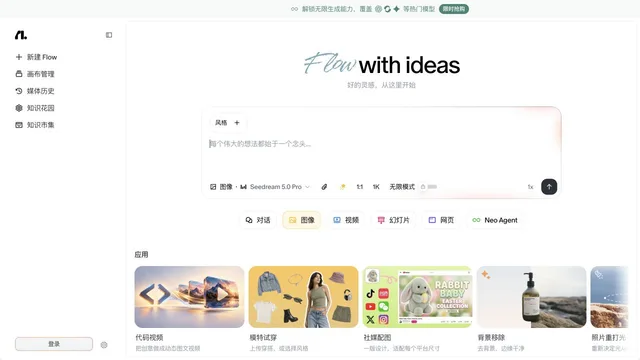 Flowith — official website screenshot