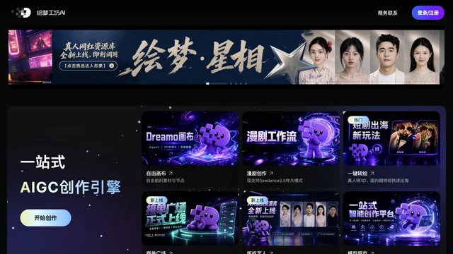 Huimeng Workshop — official website screenshot