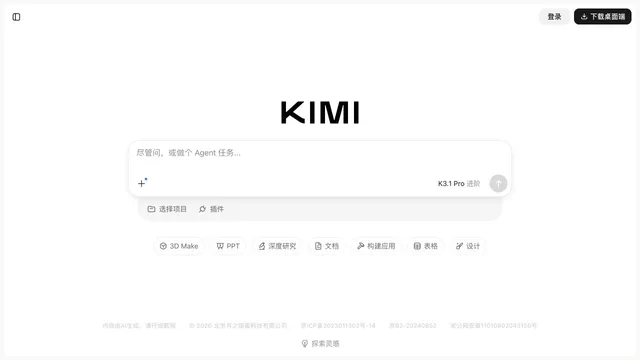 Kimi — official website screenshot