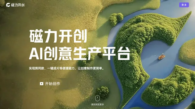 Kuaishou Creative — official website screenshot
