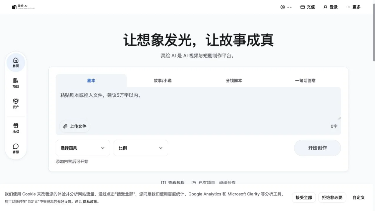 Linghui AI — official website screenshot