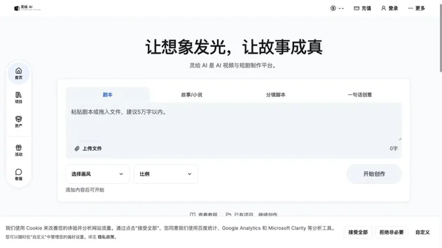 Linghui AI — official website screenshot