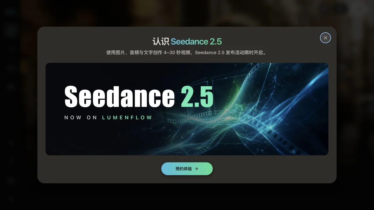 Lumen Flow — official website screenshot