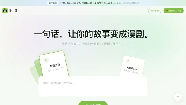 Manxiaoya — official website screenshot