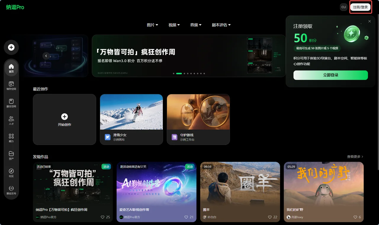 Nadou Pro — official product preview