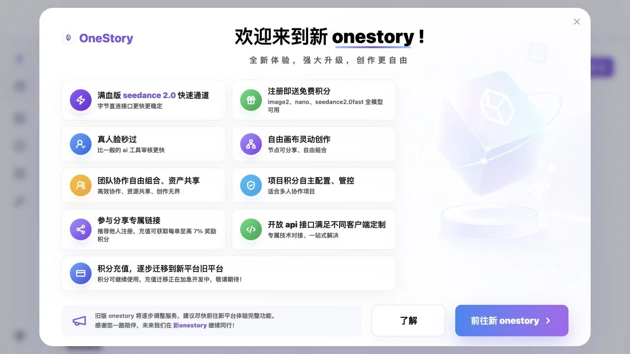 OneStory — official website screenshot