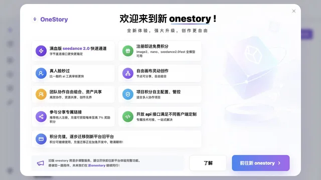 OneStory — official website screenshot