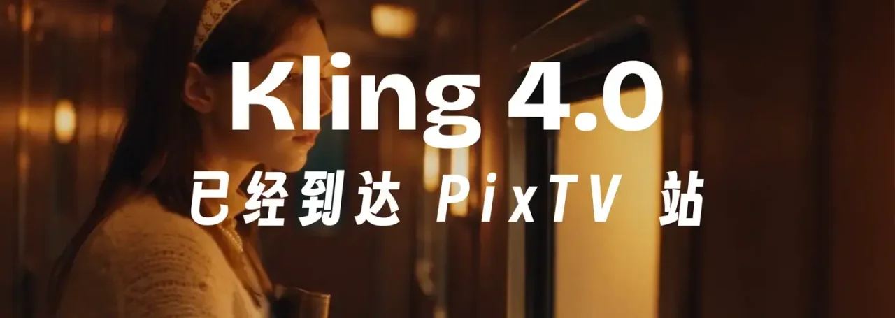 PixTV — official product preview