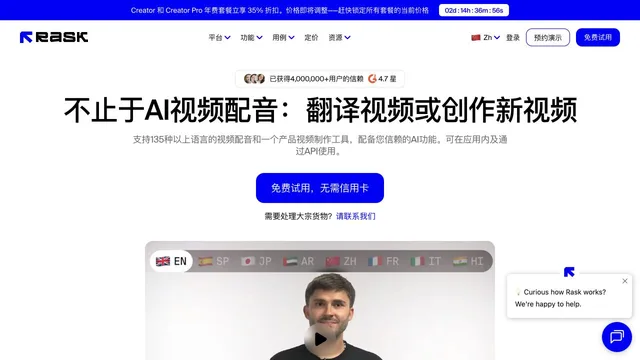 Rask — official website screenshot
