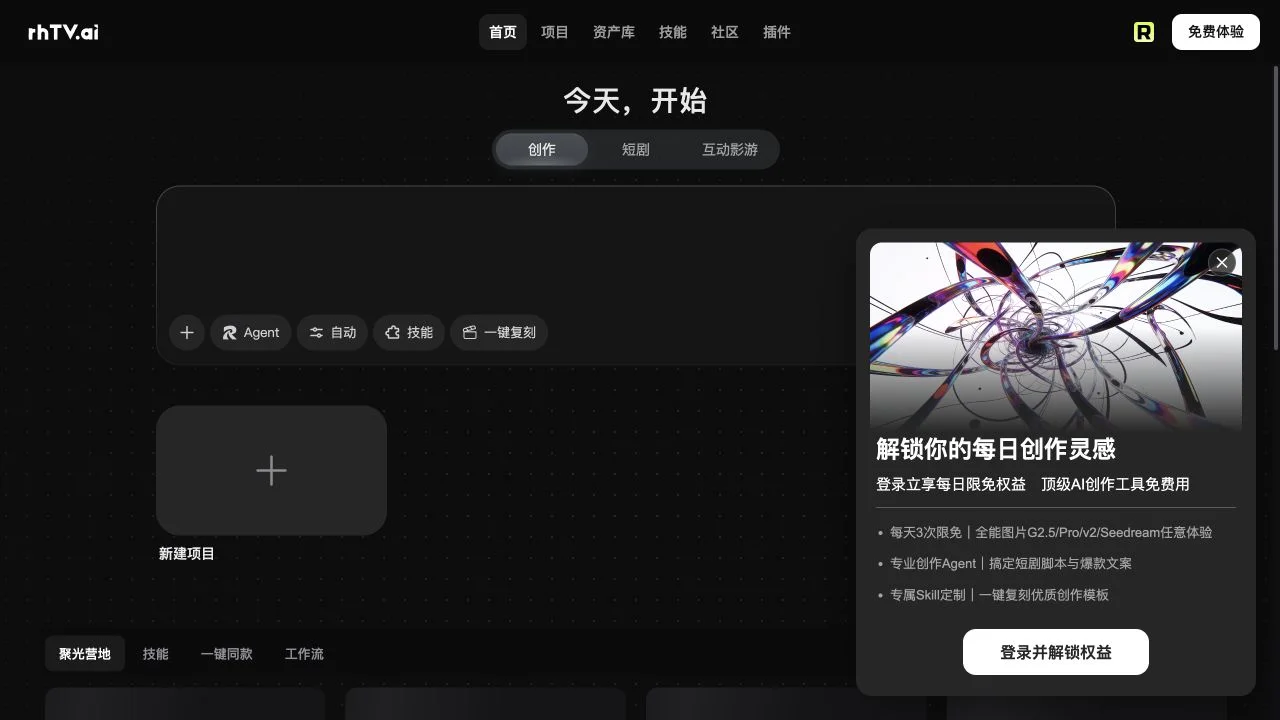 rhTV — official website screenshot