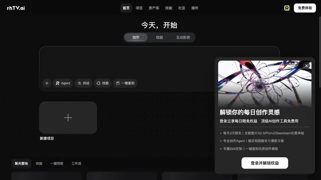 rhTV — official website screenshot
