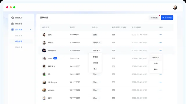 Teamcut — official product preview