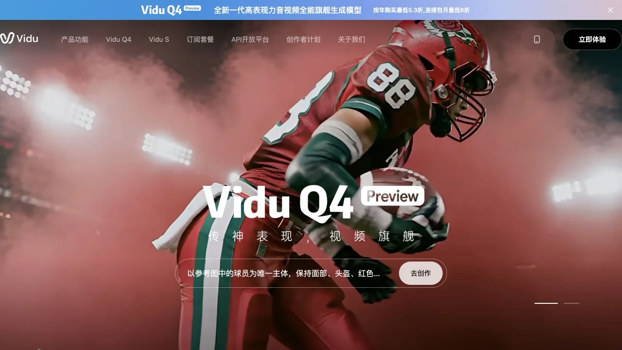 Vidu — official website screenshot