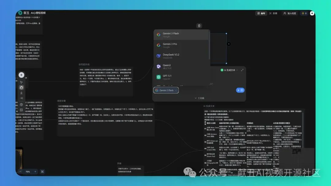 Xianchou AI — official product preview