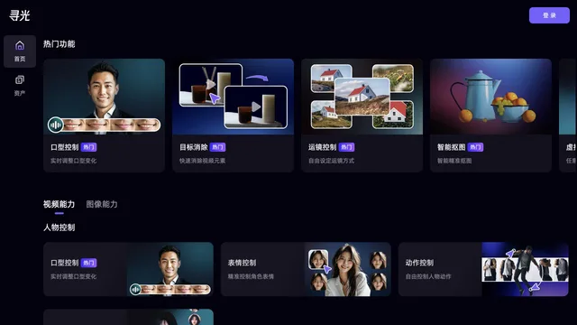 Xunguang AI — official website screenshot