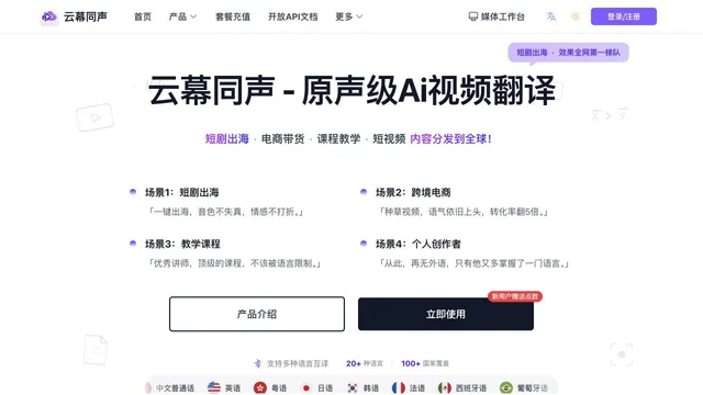 Yunmu Tongsheng — official website screenshot